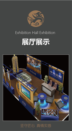 展廳展示