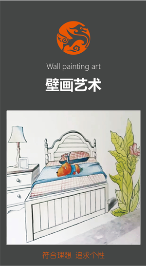 壁畫藝術