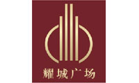 耀城廣場